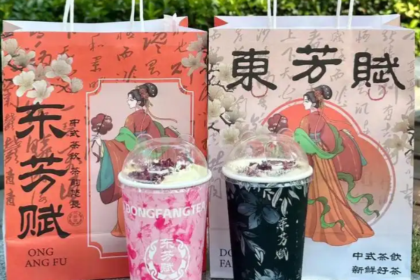 东芳赋