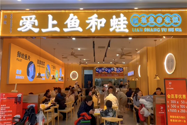 爱上鱼和蛙酸菜鱼