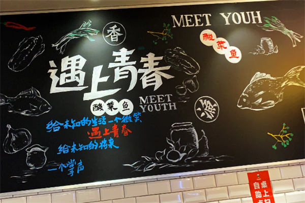 遇上青春酸菜小鱼儿 遇上青春酸菜小鱼儿