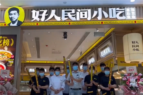 好人民间番茄鱼酸菜鱼 好人民间番茄鱼酸菜鱼