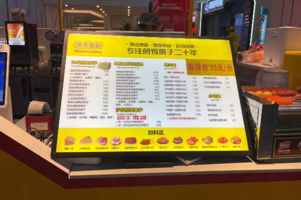 琴岛留香·煎饼果子 琴岛留香·煎饼果子