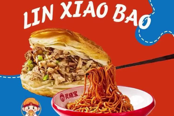 灵晓宝肉夹馍