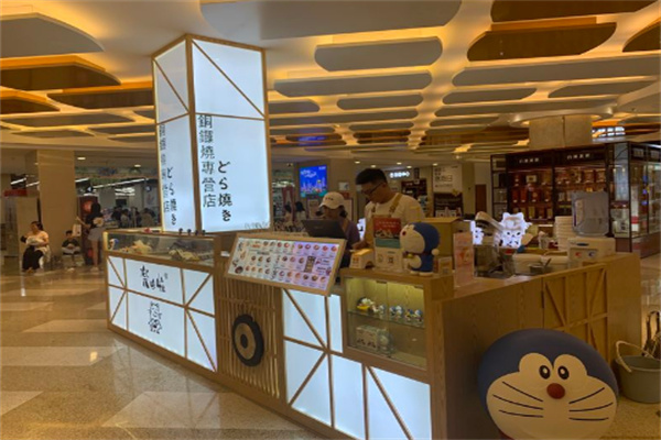 楽哆啦铜锣烧