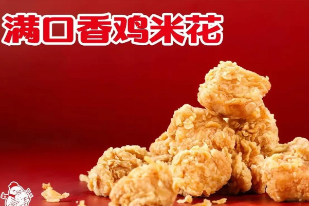 喜胡同鲜炸鸡 喜胡同鲜炸鸡