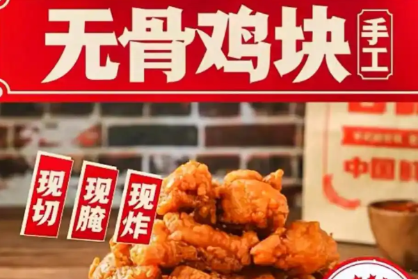 喜胡同鲜炸鸡 喜胡同鲜炸鸡