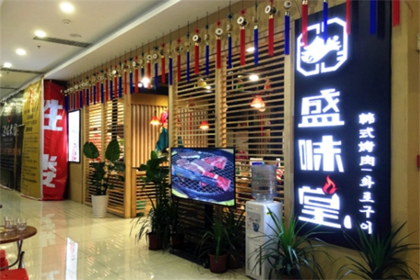 盛味堂