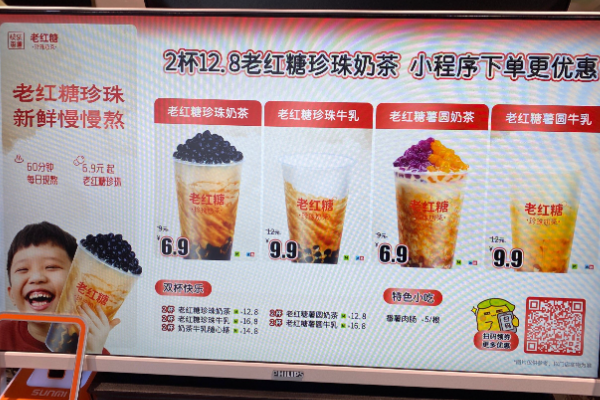 刘闻山现熬老红糖珍珠奶茶 刘闻山现熬老红糖珍珠奶茶