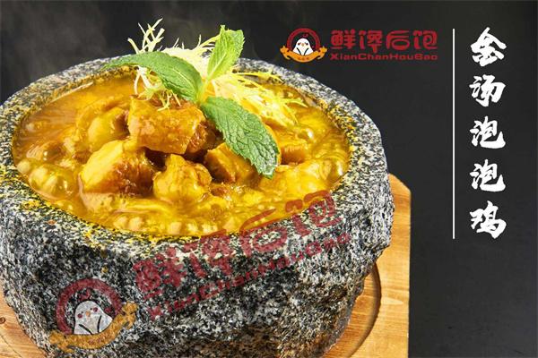 鲜馋后饱石锅泡泡鸡