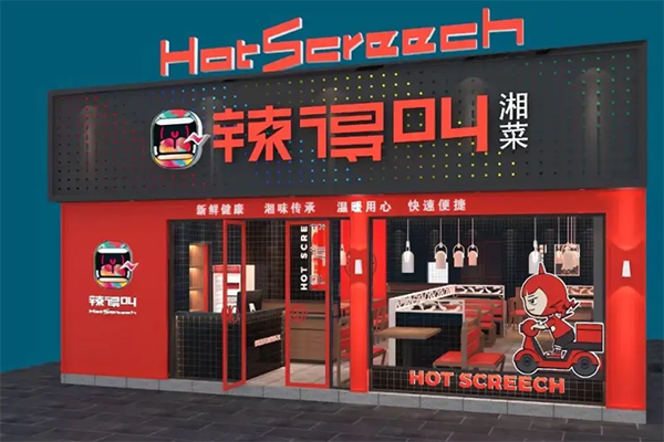 辣得叫湘菜