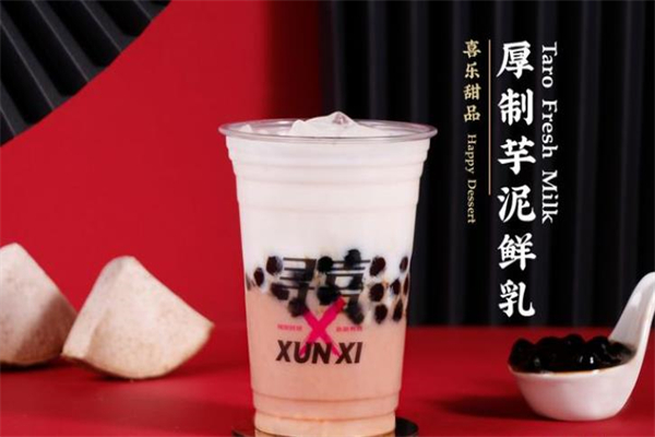 寻喜