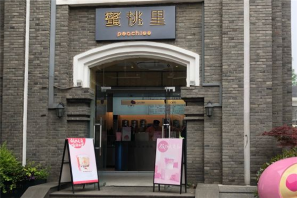 蜜桃里奶茶加盟