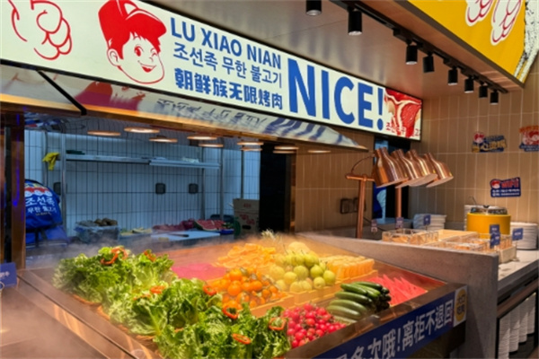 陆小年朝鲜族无限烤肉 陆小年朝鲜族无限烤肉