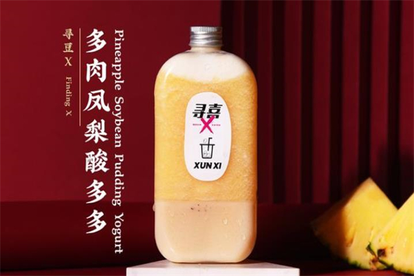 寻喜
