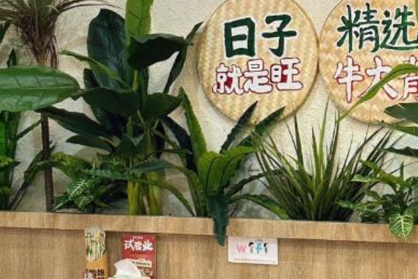 蛮饱饱·排队王生烫牛肉米线 蛮饱饱·排队王生烫牛肉米线
