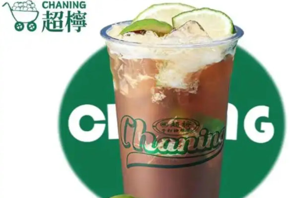 超柠手工茶饮