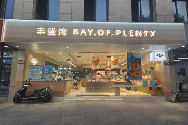 丰盛湾