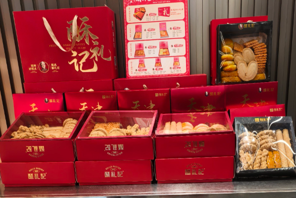 酥礼记 酥礼记
