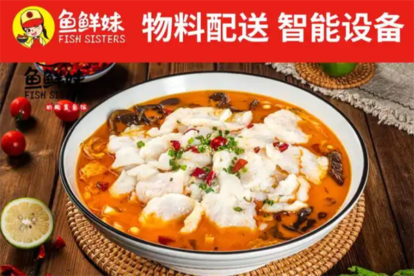 鱼鲜妹奶酸菜鱼饭