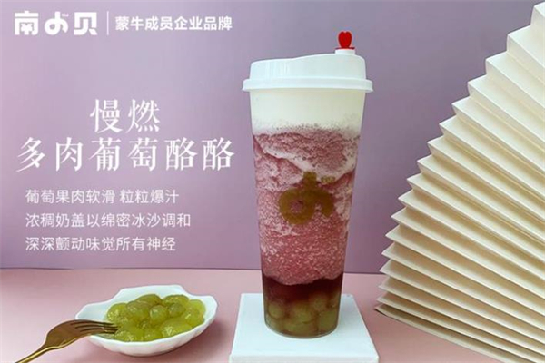 南小贝奶茶加盟