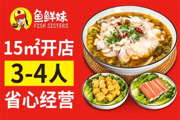 鱼鲜妹奶酸菜鱼饭