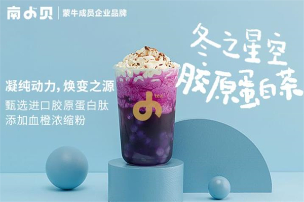 南小贝奶茶加盟