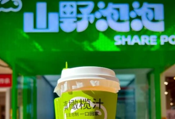 山野泡泡·滇橄榄汁 山野泡泡·滇橄榄汁