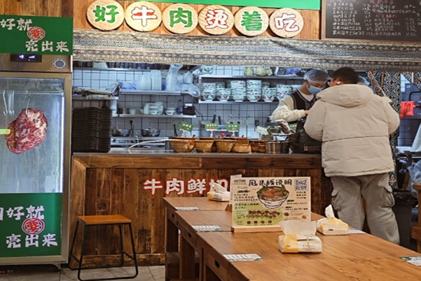 烫三爷·云南鲜烫牛肉米线 烫三爷·云南鲜烫牛肉米线