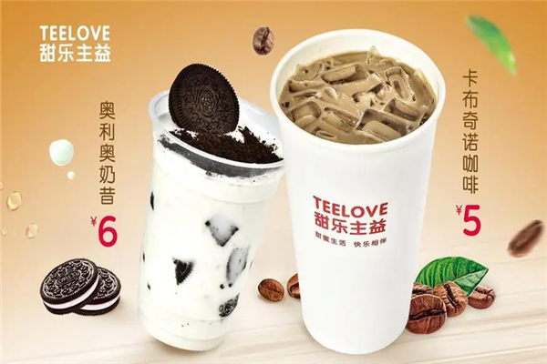 甜乐主益饮品加盟