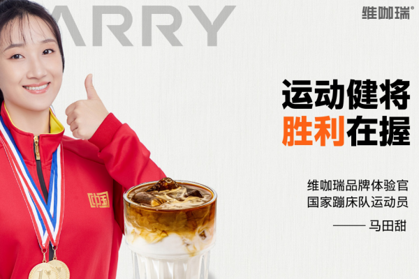 维咖瑞咖啡 维咖瑞咖啡