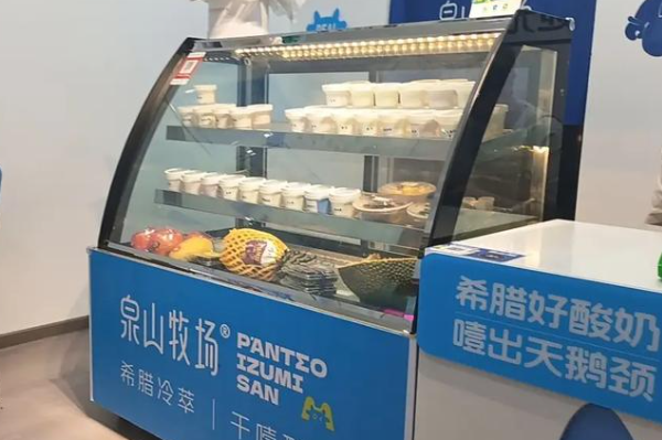 泉山牧场