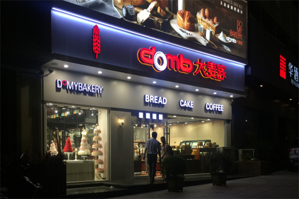 大麦嘉蛋糕店加盟
