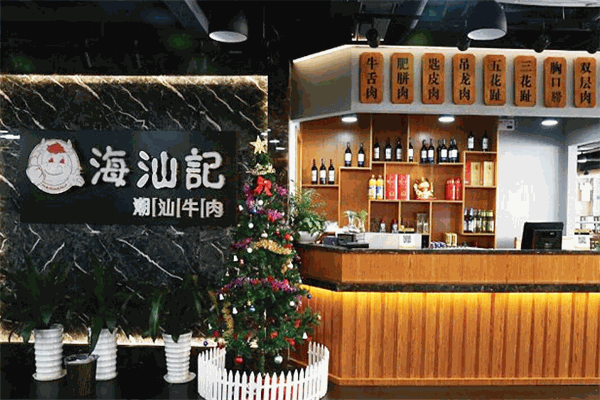 海汕记潮汕牛肉火锅