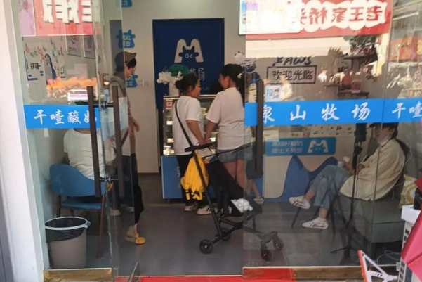 泉山牧场