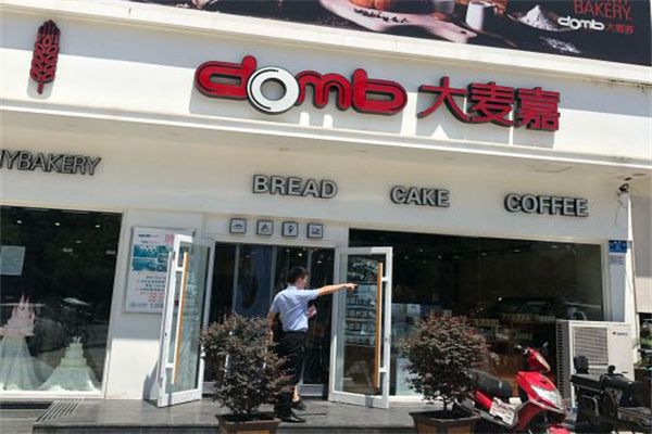 大麦嘉蛋糕店加盟