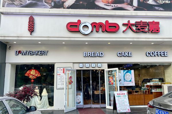 大麦嘉蛋糕店加盟