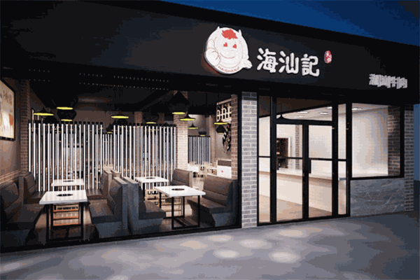 海汕记潮汕牛肉火锅