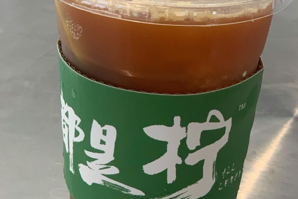 都是柠