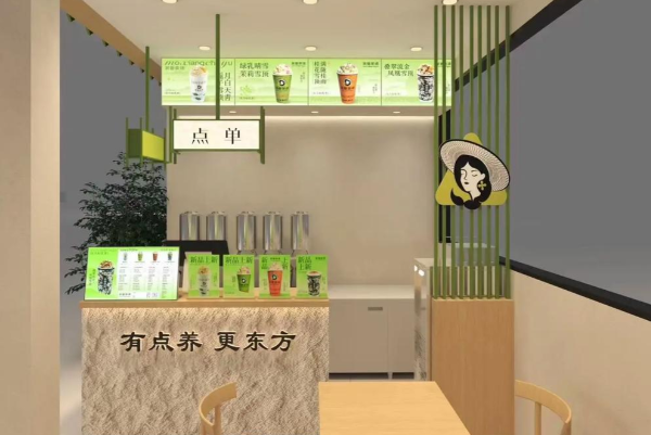 茉香茶语