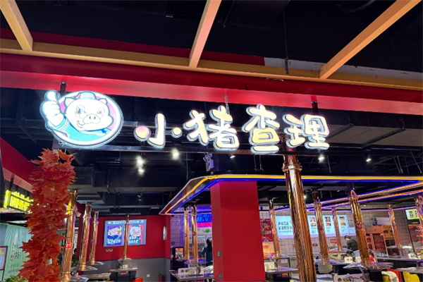 小猪查里川式烤肉加盟