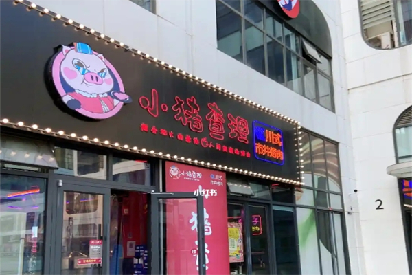 小猪查里川式烤肉加盟