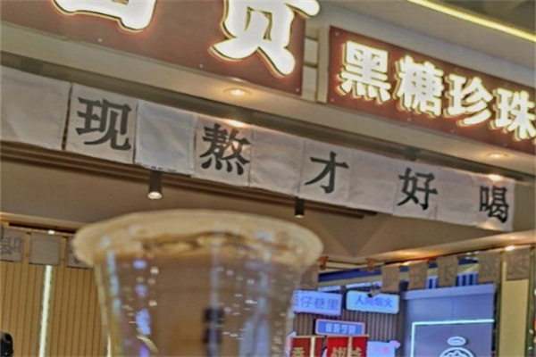 南昌王富贵黑糖珍珠奶茶 南昌王富贵黑糖珍珠奶茶