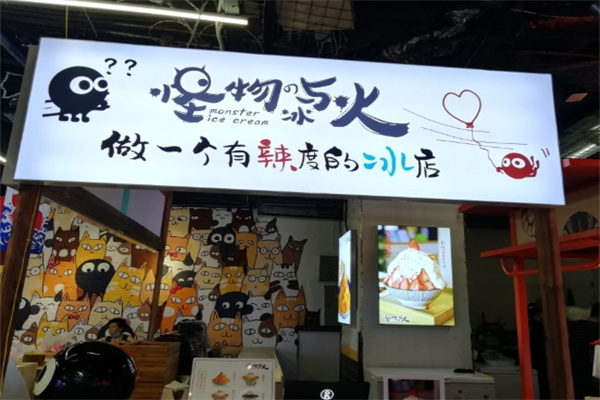怪物冰与火加盟