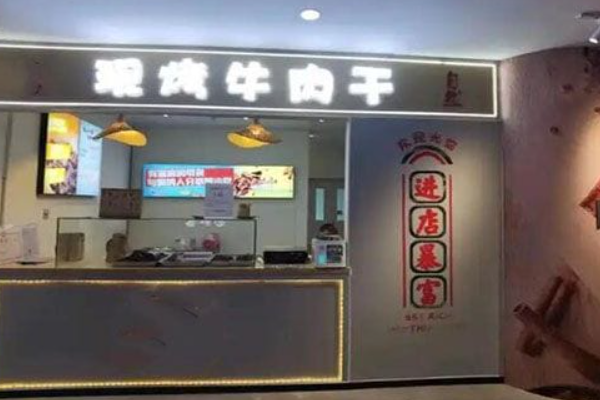太祖军粮现烤牛肉干