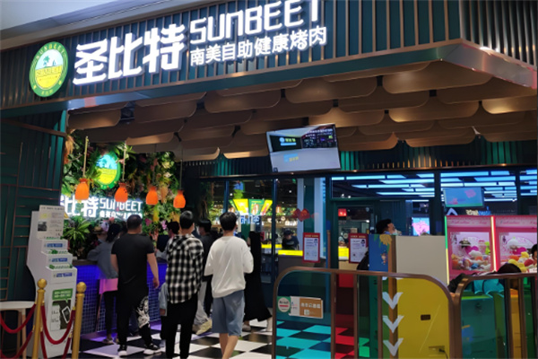 圣比特烤肉加盟
