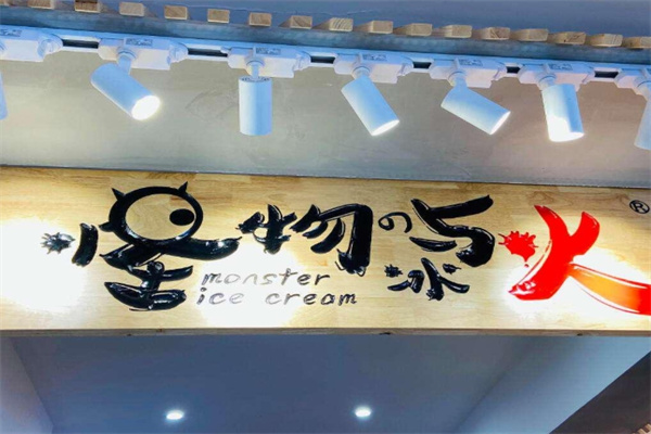 怪物冰与火加盟