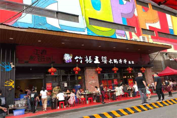 万州竹福王婆串串香加盟