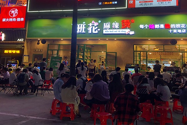 班花麻辣烫串串香加盟