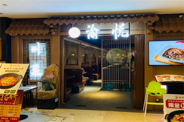 渝悦老坛酸菜鱼 渝悦老坛酸菜鱼