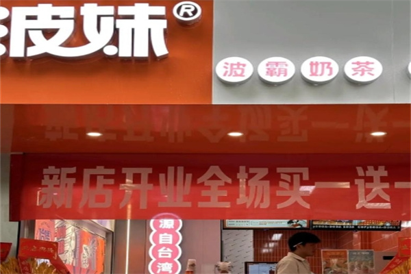 波妹Aiboba