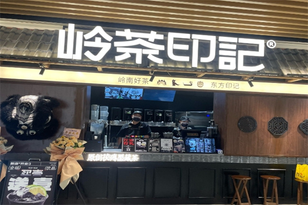 NO.岭茶印记 NO.岭茶印记